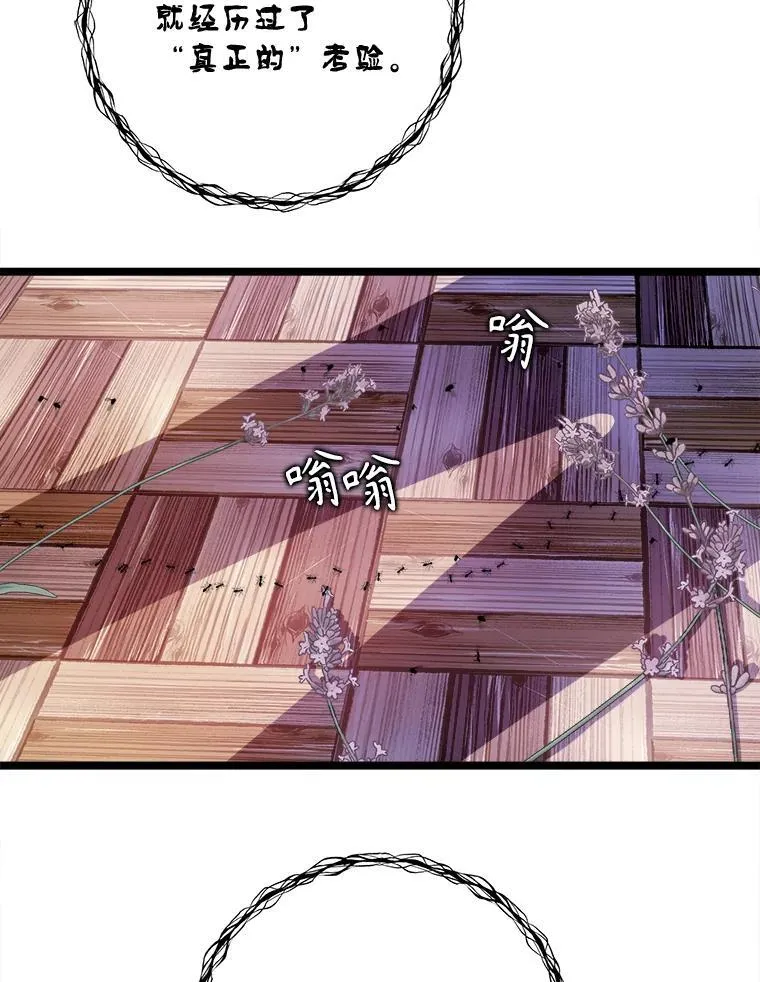 111.巨人和花（2） 第66页