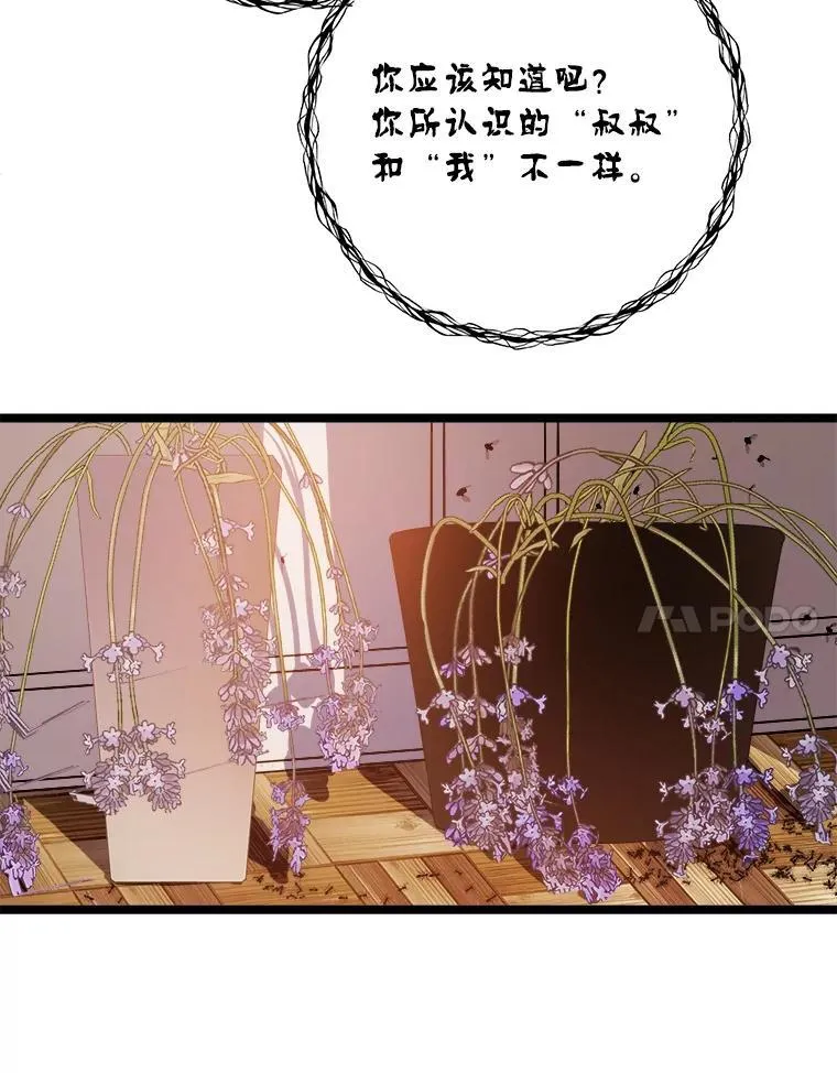 111.巨人和花（2） 第74页