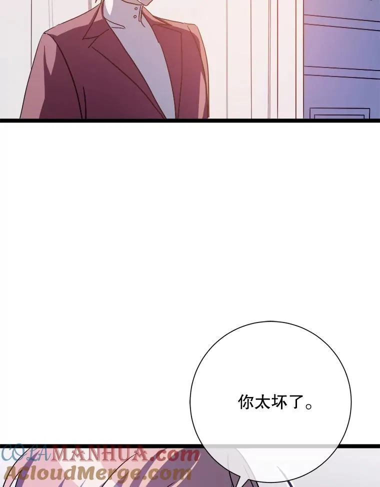 111.巨人和花（2） 第76页