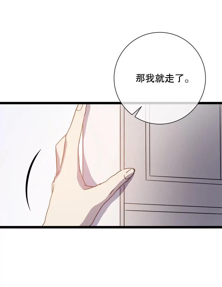 111.巨人和花（2） 第80页