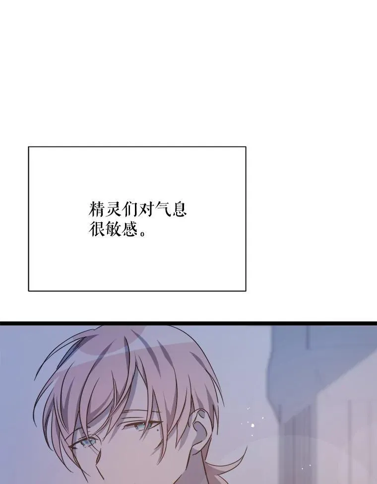 111.巨人和花（2） 第86页