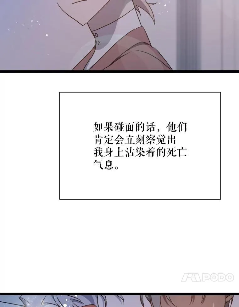 111.巨人和花（2） 第87页