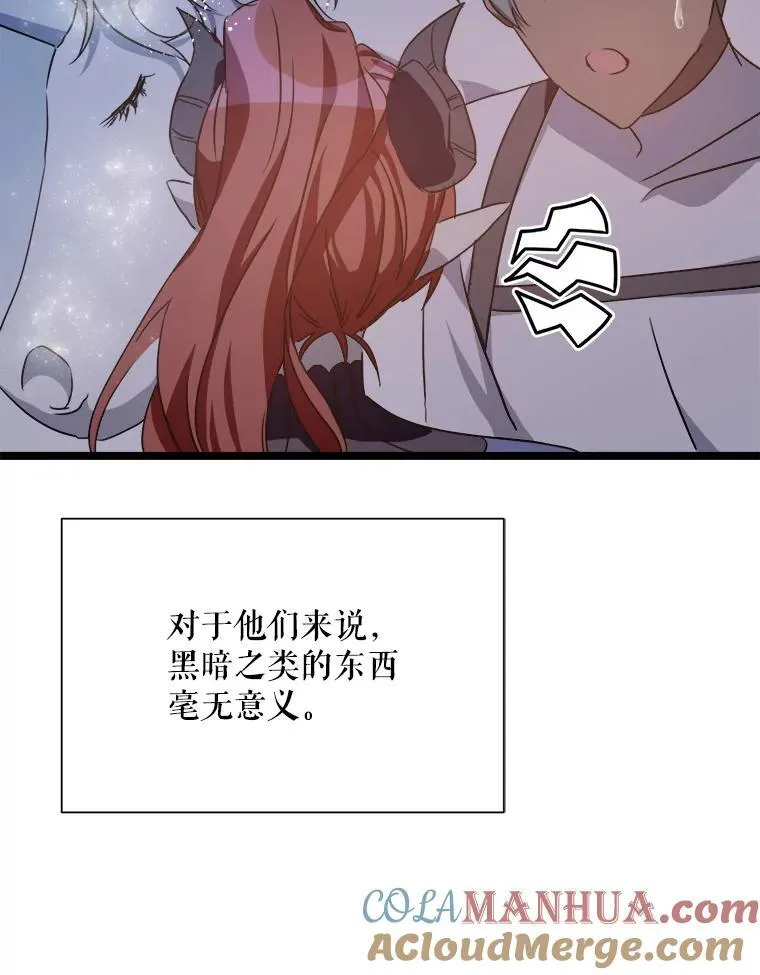 111.巨人和花（2） 第88页