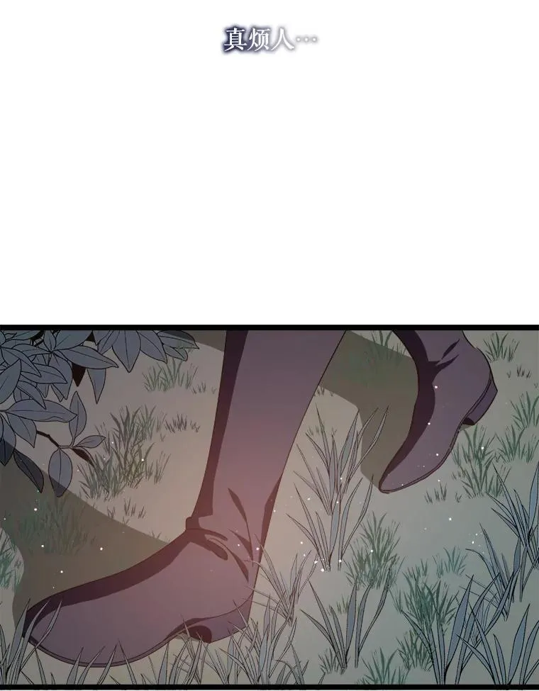 111.巨人和花（2） 第90页