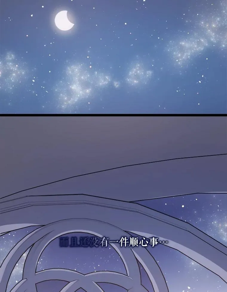 111.巨人和花（2） 第92页