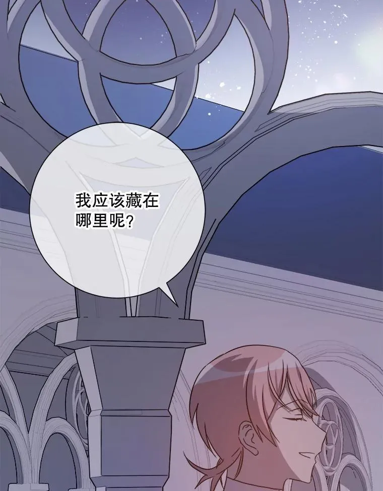 111.巨人和花（2） 第93页