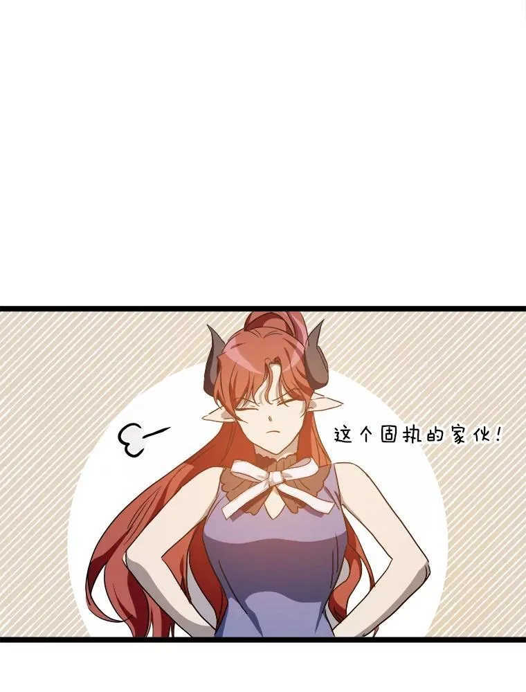 111.巨人和花（2） 第97页
