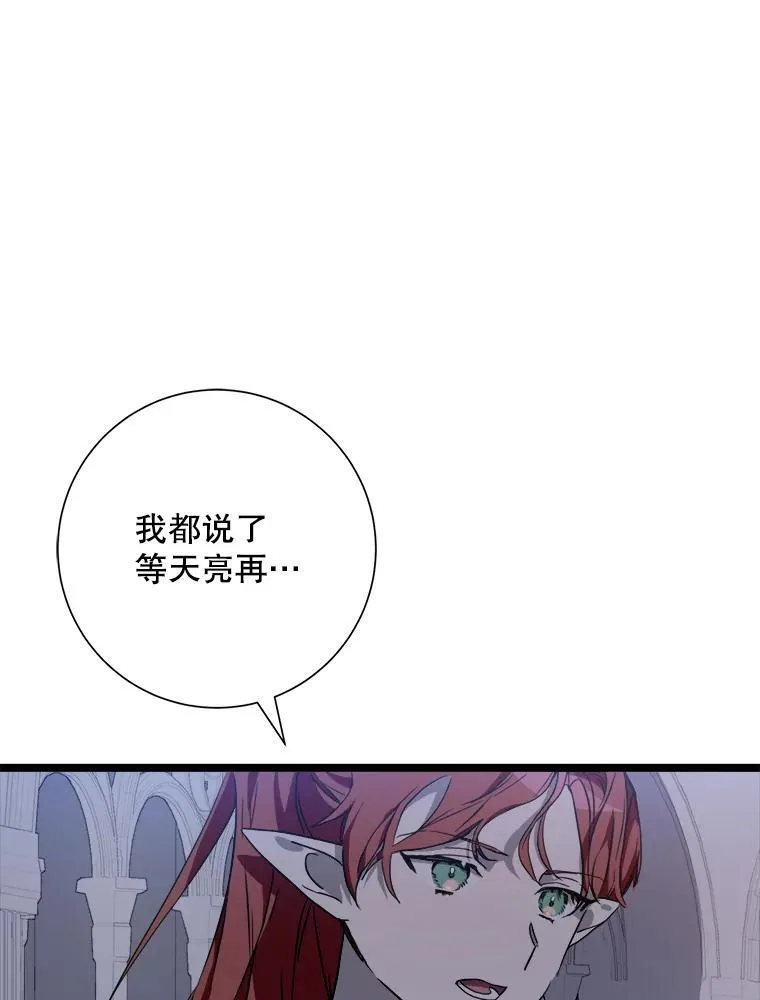 112.奇怪的味道 第3页