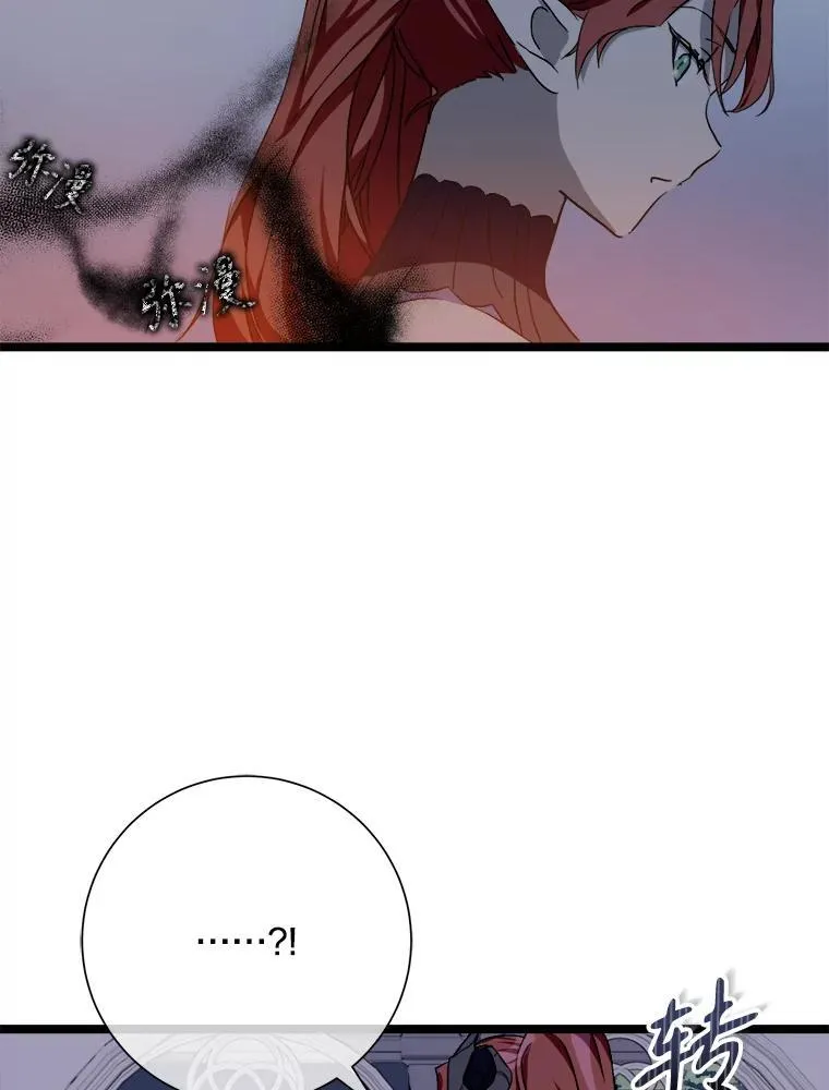 112.奇怪的味道 第5页