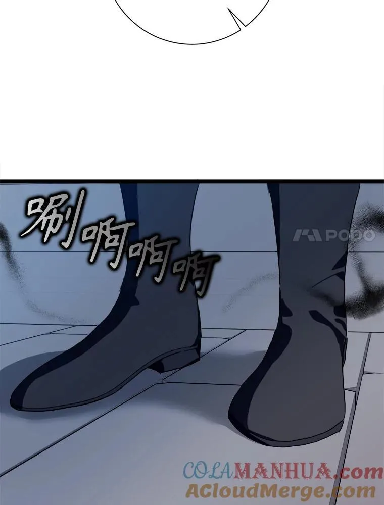 112.奇怪的味道 第7页
