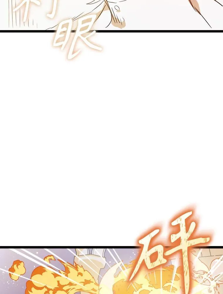 112.奇怪的味道 第12页