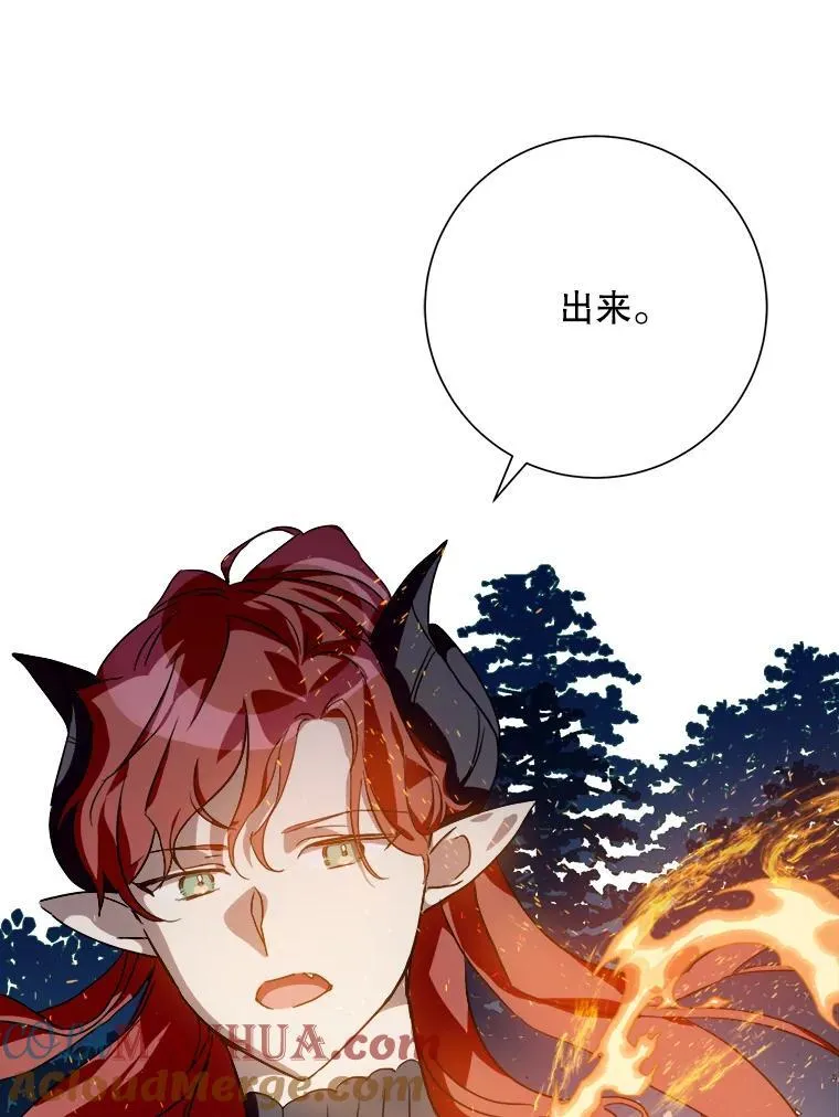 112.奇怪的味道 第16页