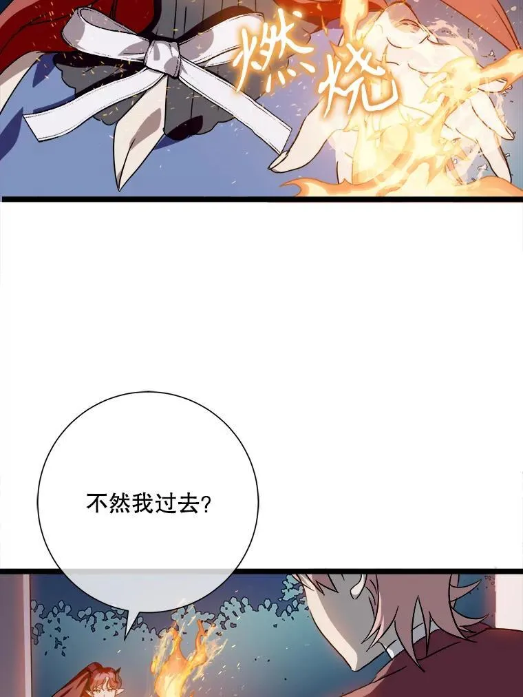 112.奇怪的味道 第17页