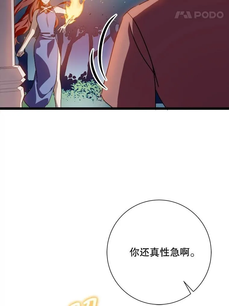 112.奇怪的味道 第18页