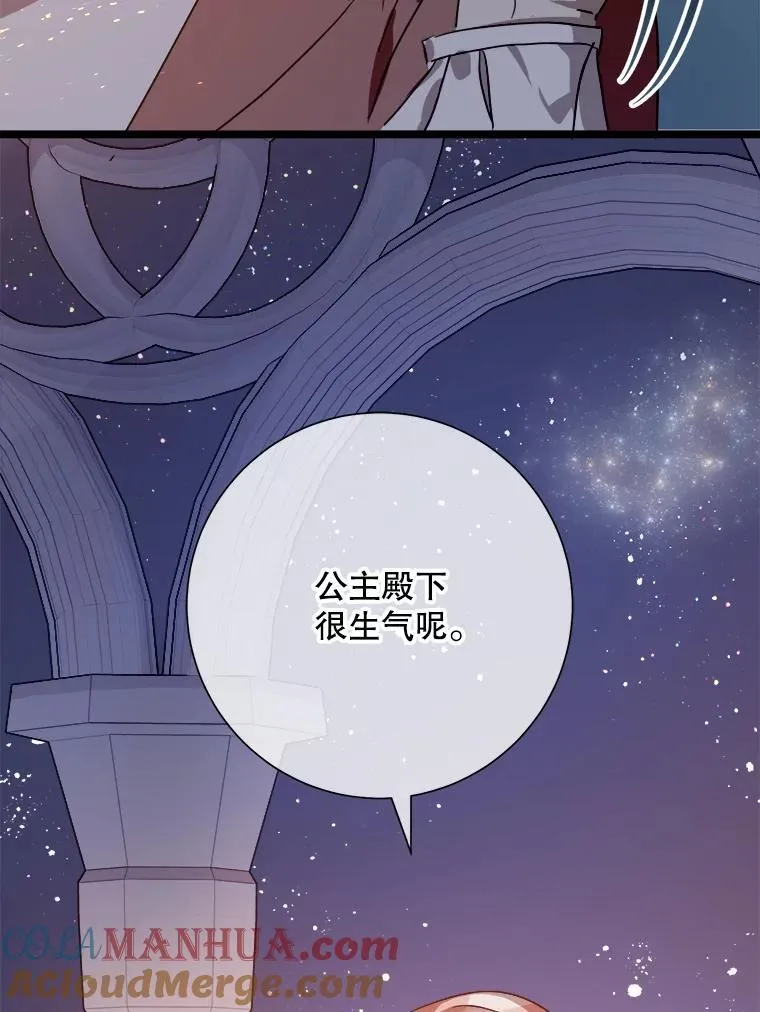 112.奇怪的味道 第22页