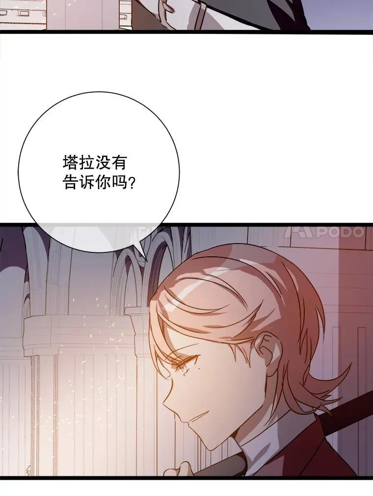 112.奇怪的味道 第24页