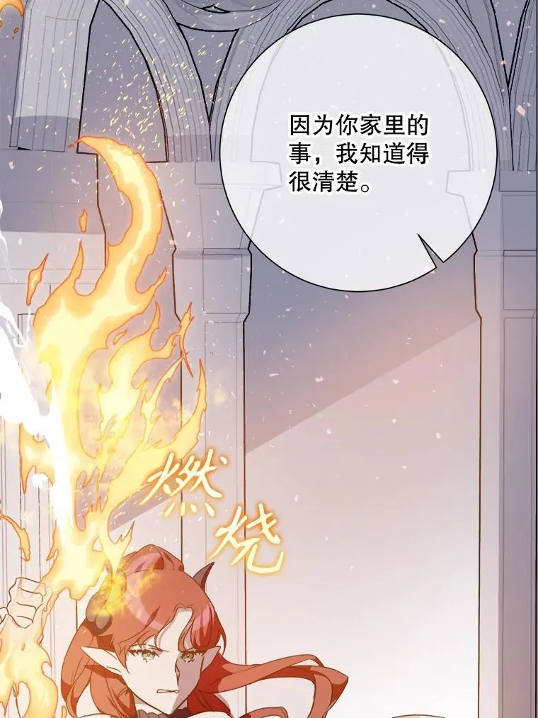112.奇怪的味道 第35页