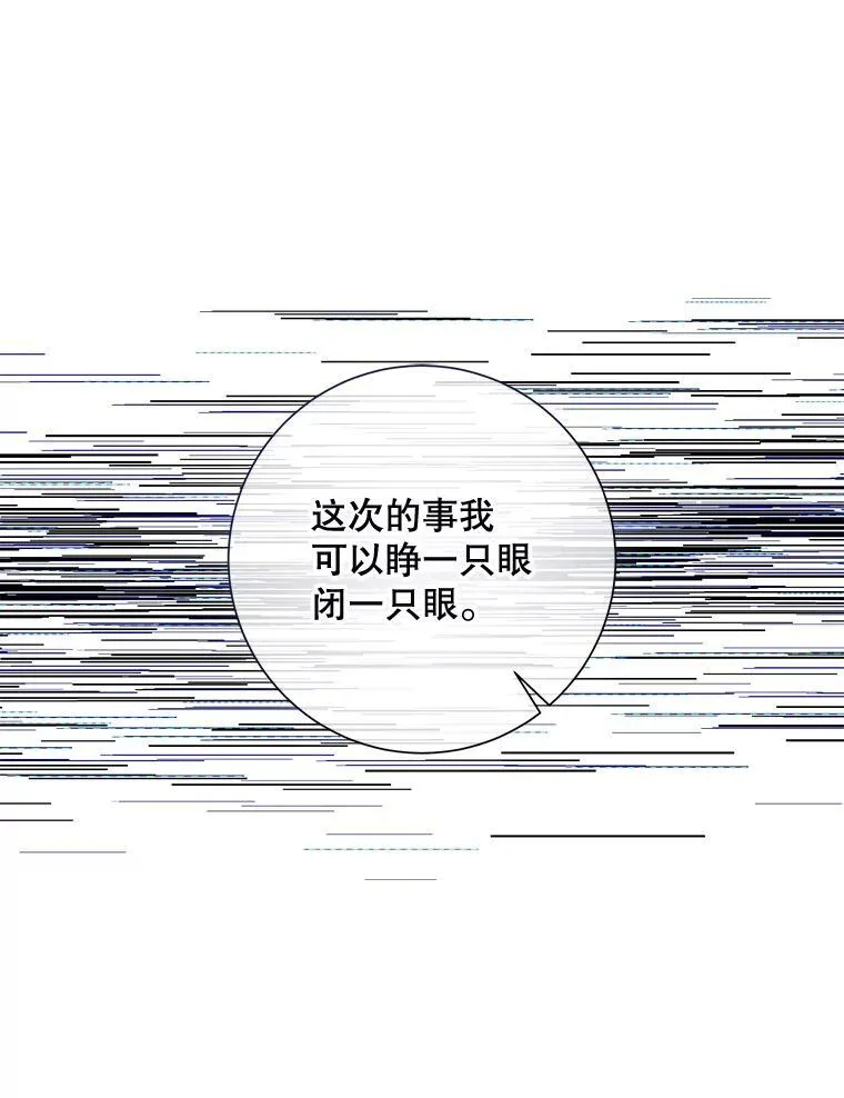 112.奇怪的味道 第39页