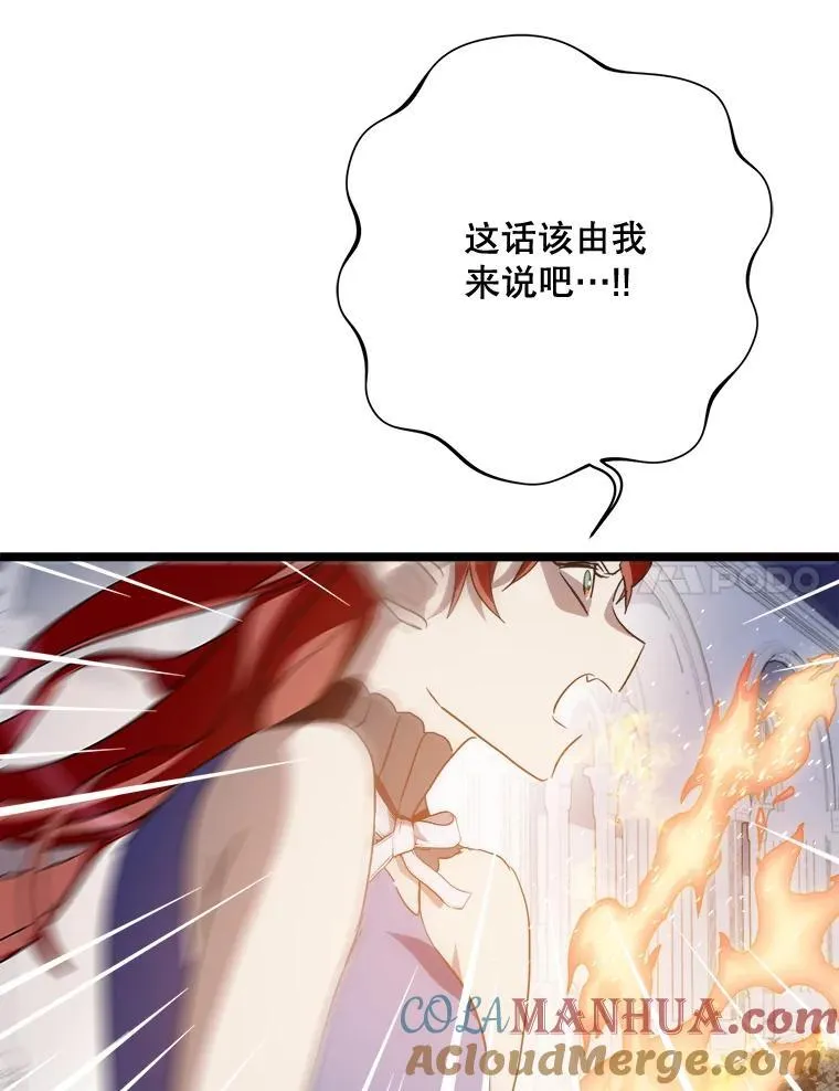 112.奇怪的味道 第40页