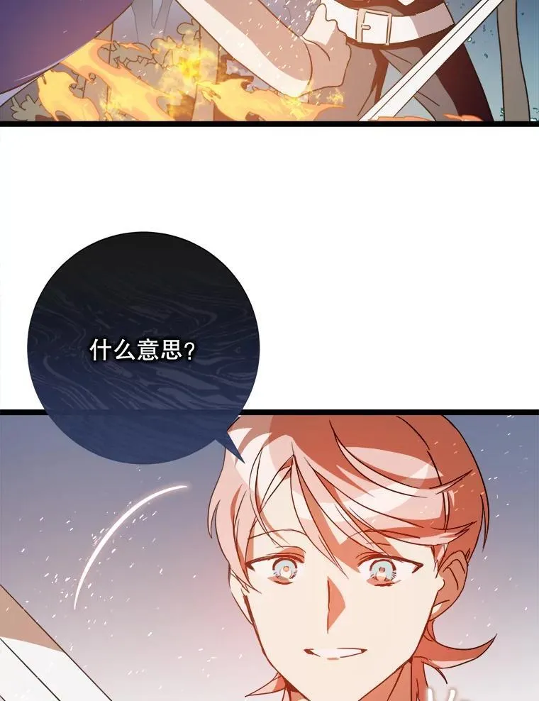 112.奇怪的味道 第44页