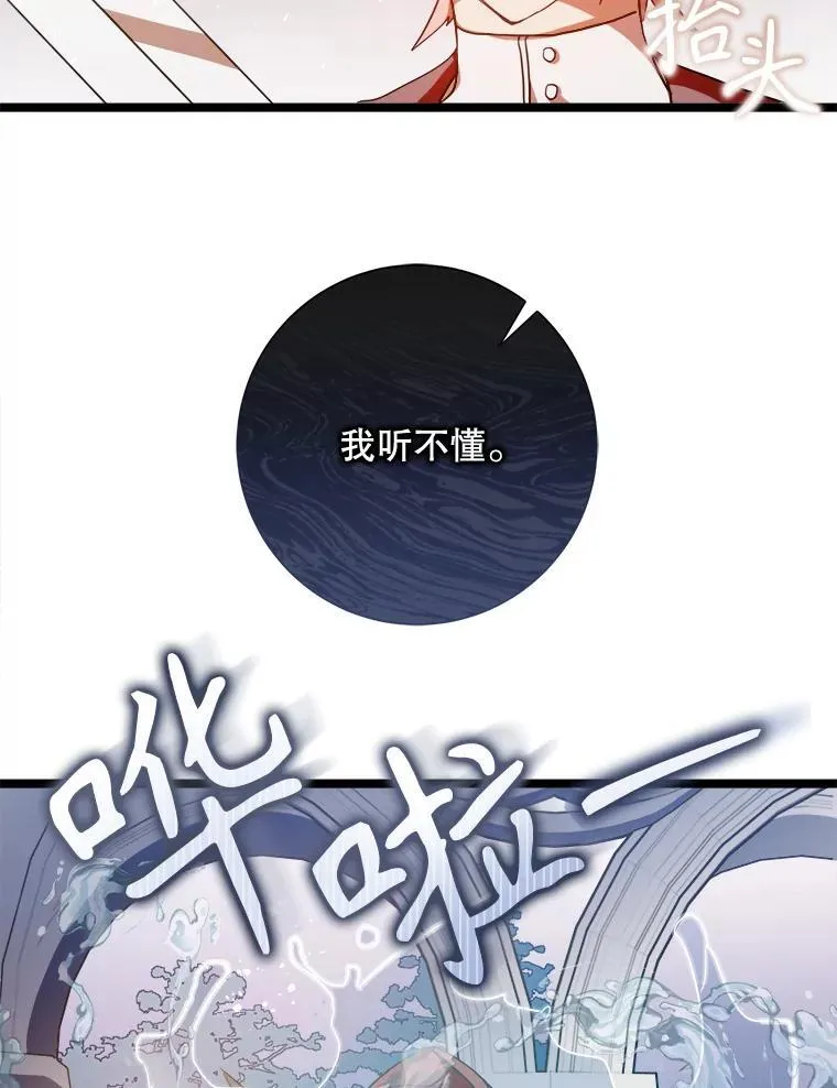 112.奇怪的味道 第45页
