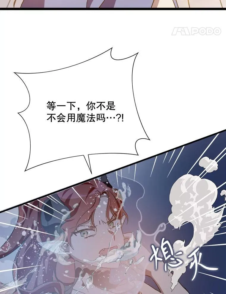 112.奇怪的味道 第47页