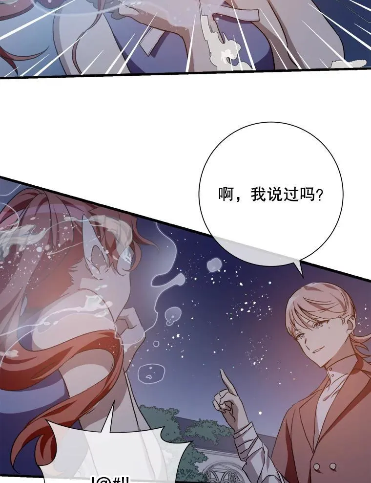 112.奇怪的味道 第48页