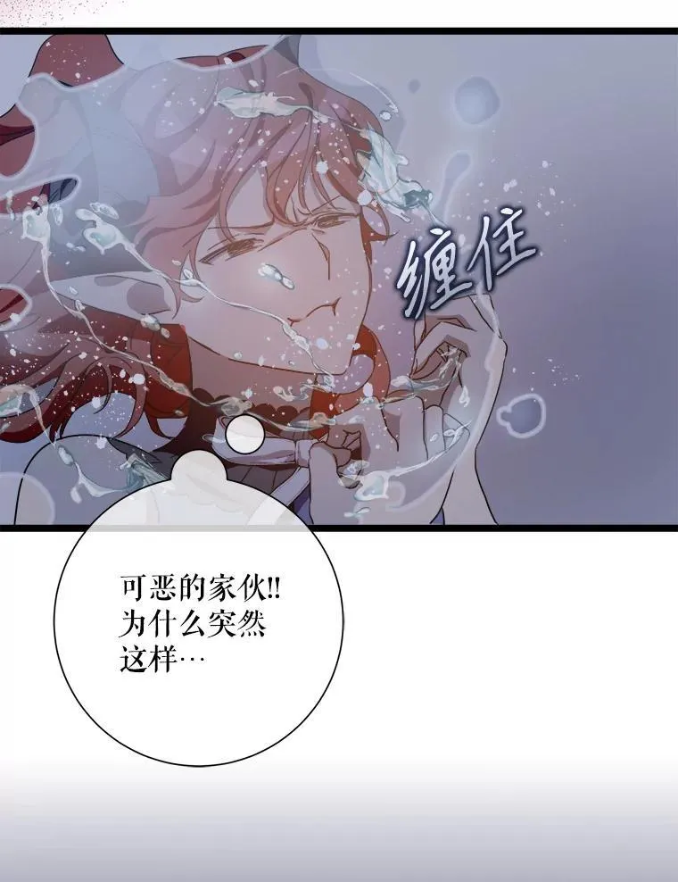 112.奇怪的味道 第51页