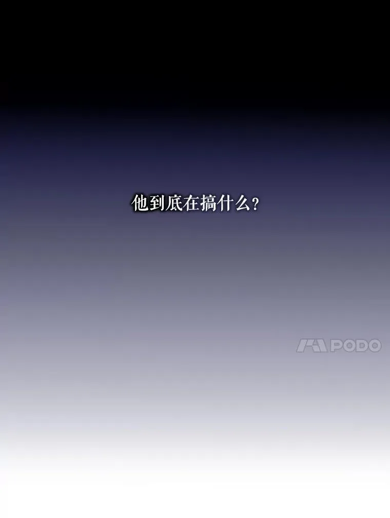 112.奇怪的味道 第53页