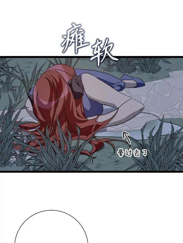 112.奇怪的味道 第54页