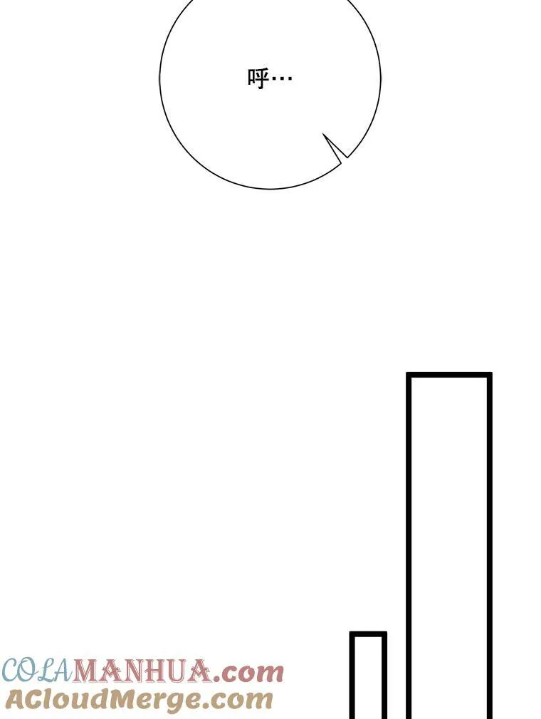 112.奇怪的味道 第58页