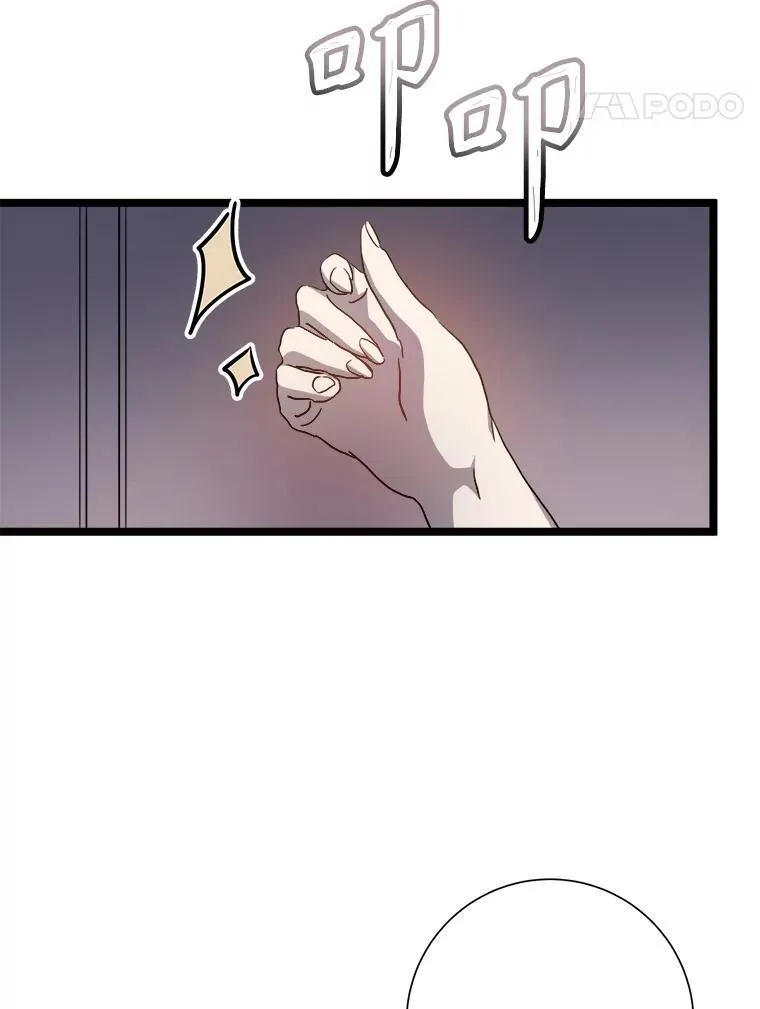 112.奇怪的味道 第60页