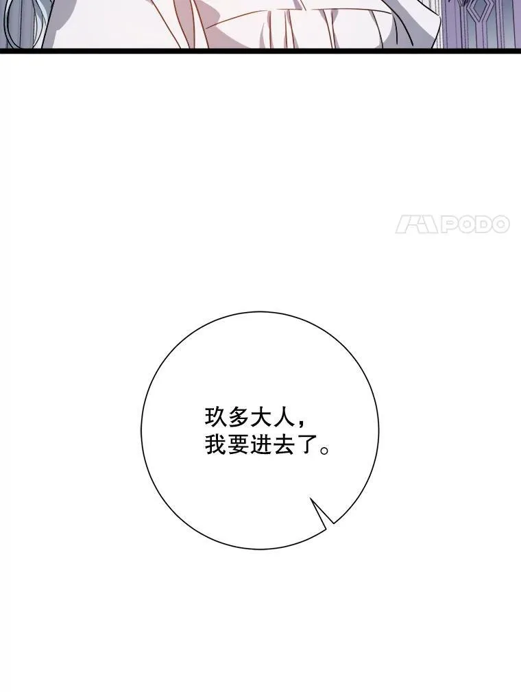 112.奇怪的味道 第63页