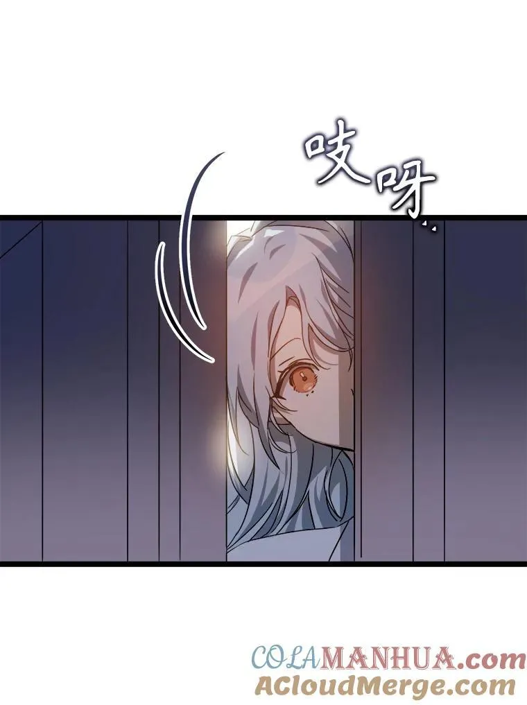 112.奇怪的味道 第64页