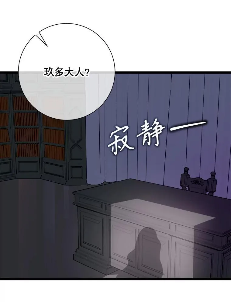 112.奇怪的味道 第65页