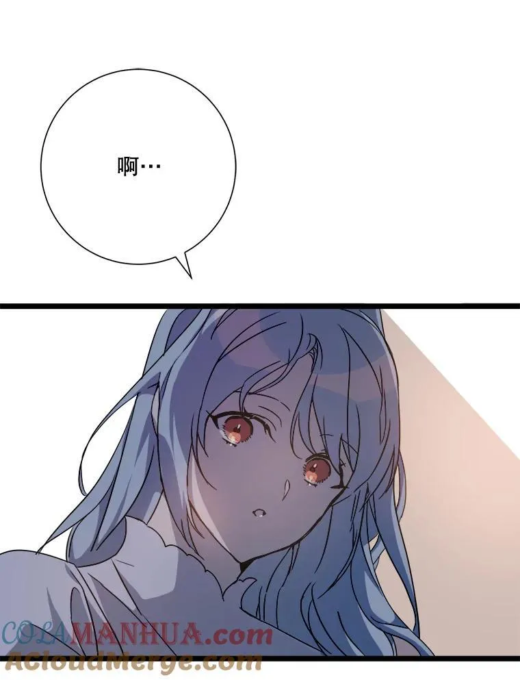 112.奇怪的味道 第67页