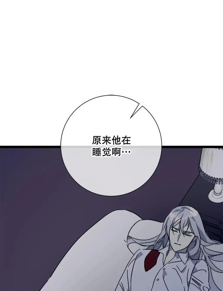 112.奇怪的味道 第68页