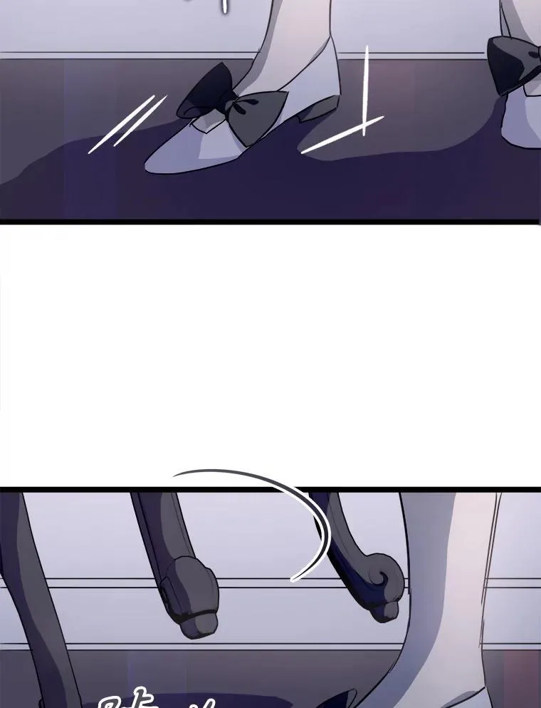 112.奇怪的味道 第71页