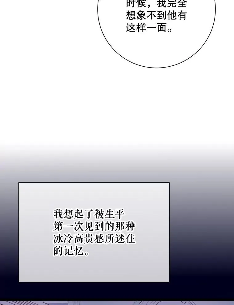 112.奇怪的味道 第75页