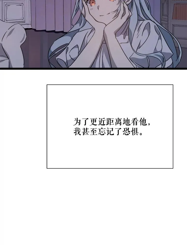 112.奇怪的味道 第81页