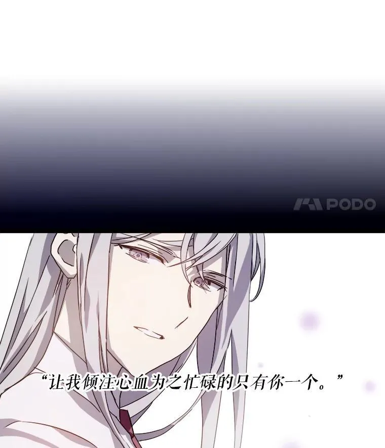 112.奇怪的味道 第89页