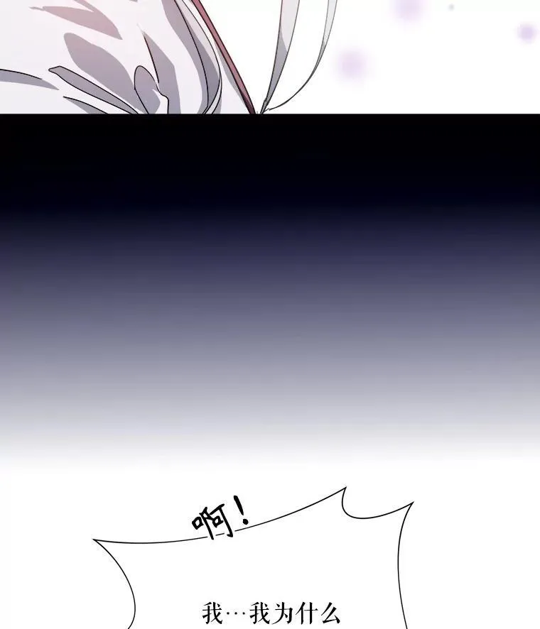 112.奇怪的味道 第90页