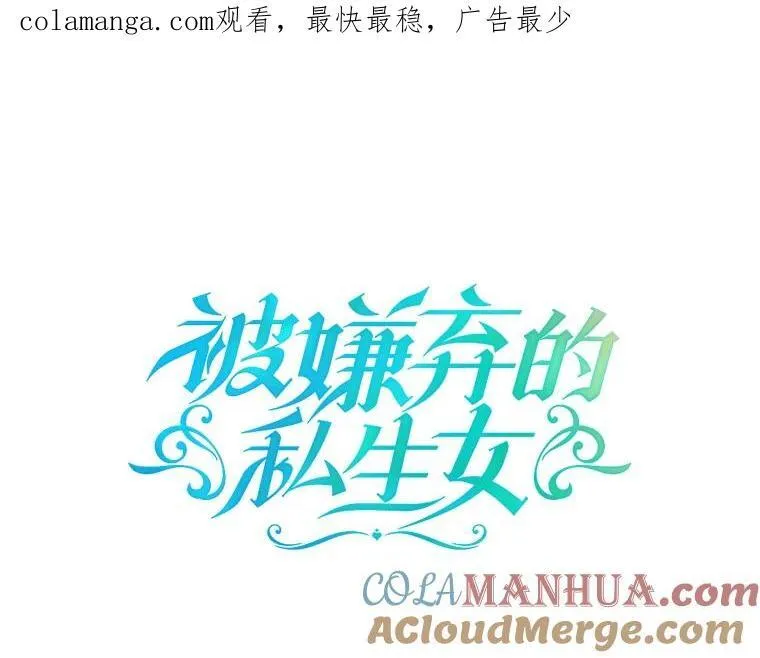 112.奇怪的味道 第96页