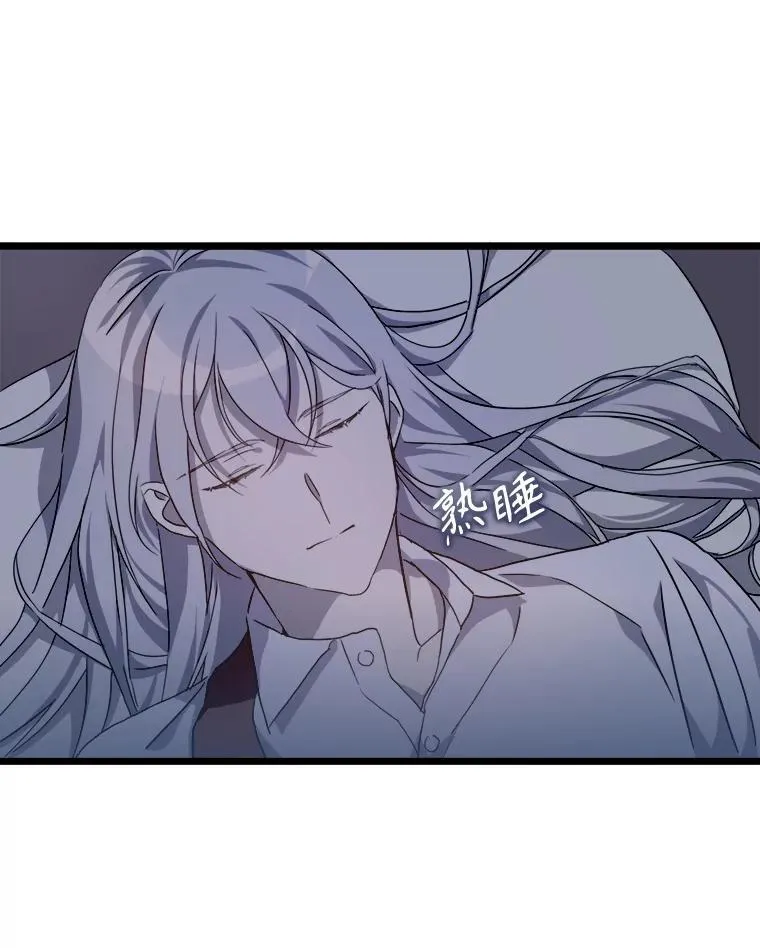 113.梦 第3页