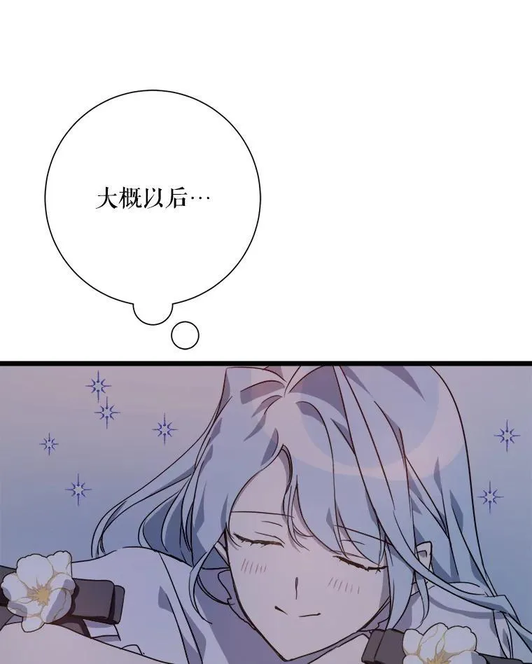 113.梦 第6页