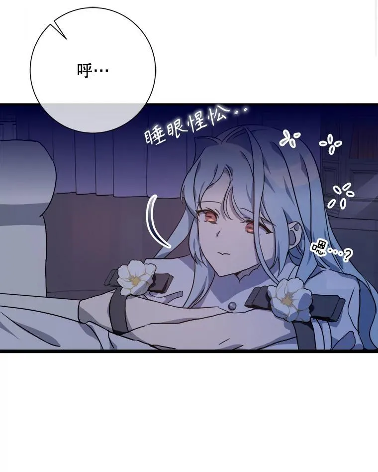 113.梦 第9页