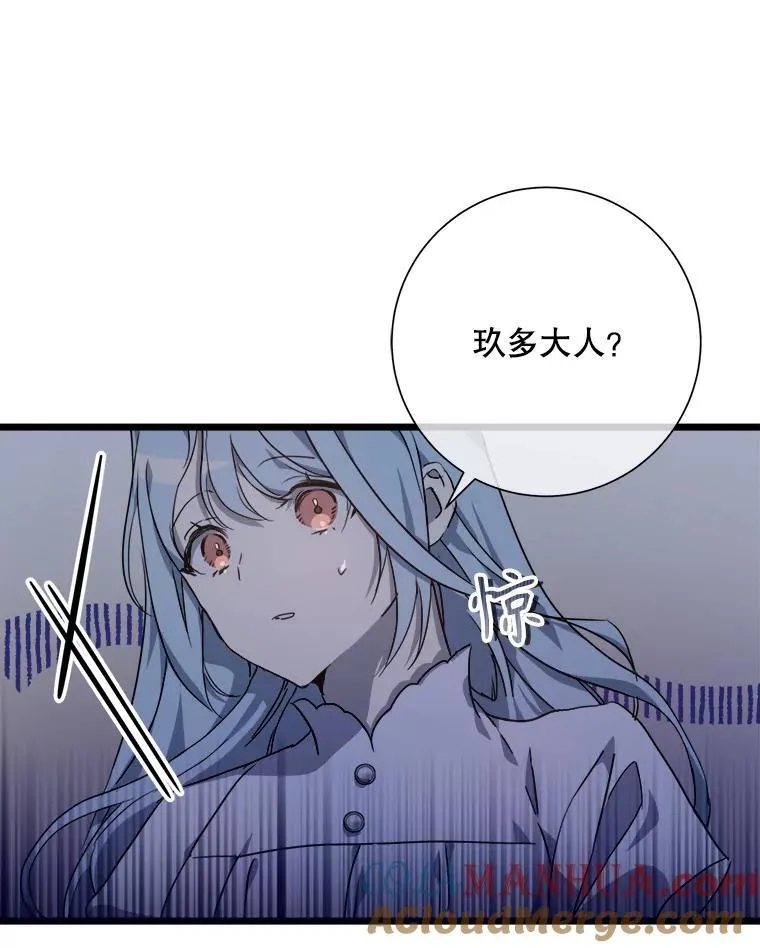 113.梦 第10页