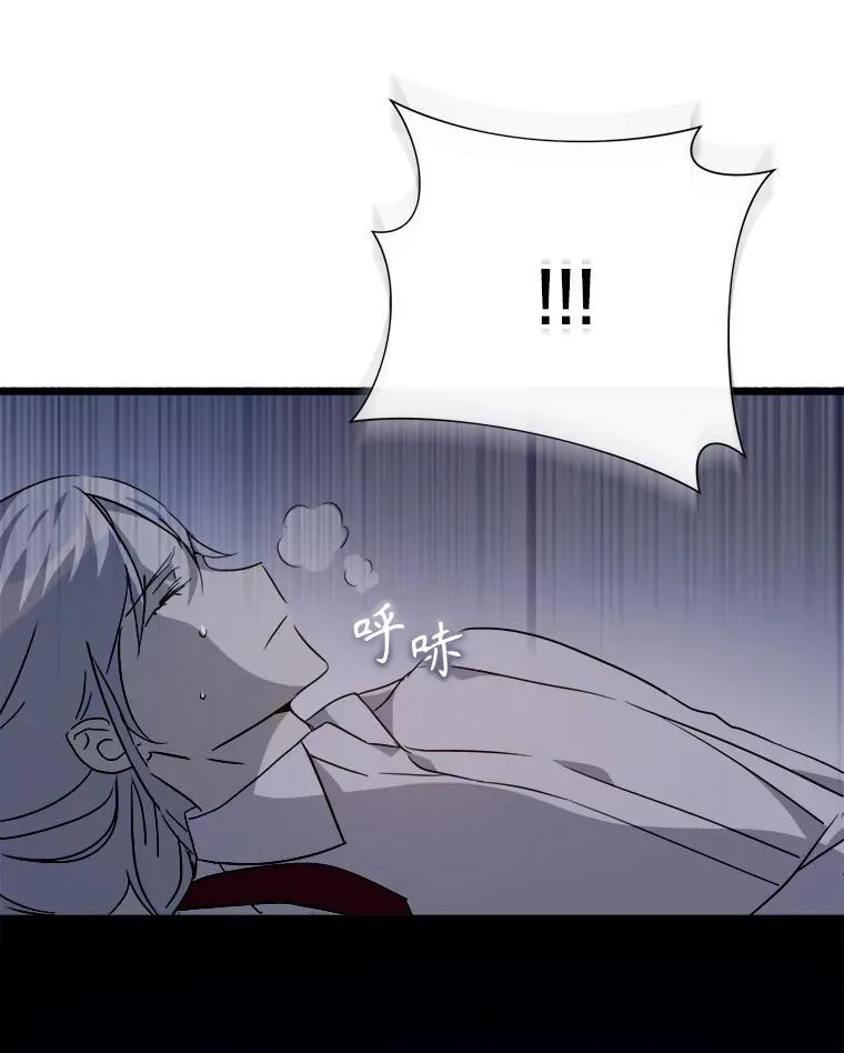 113.梦 第11页