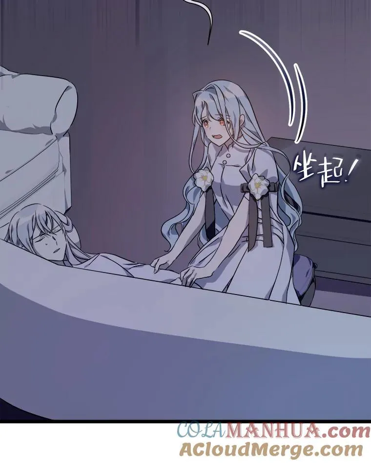 113.梦 第13页