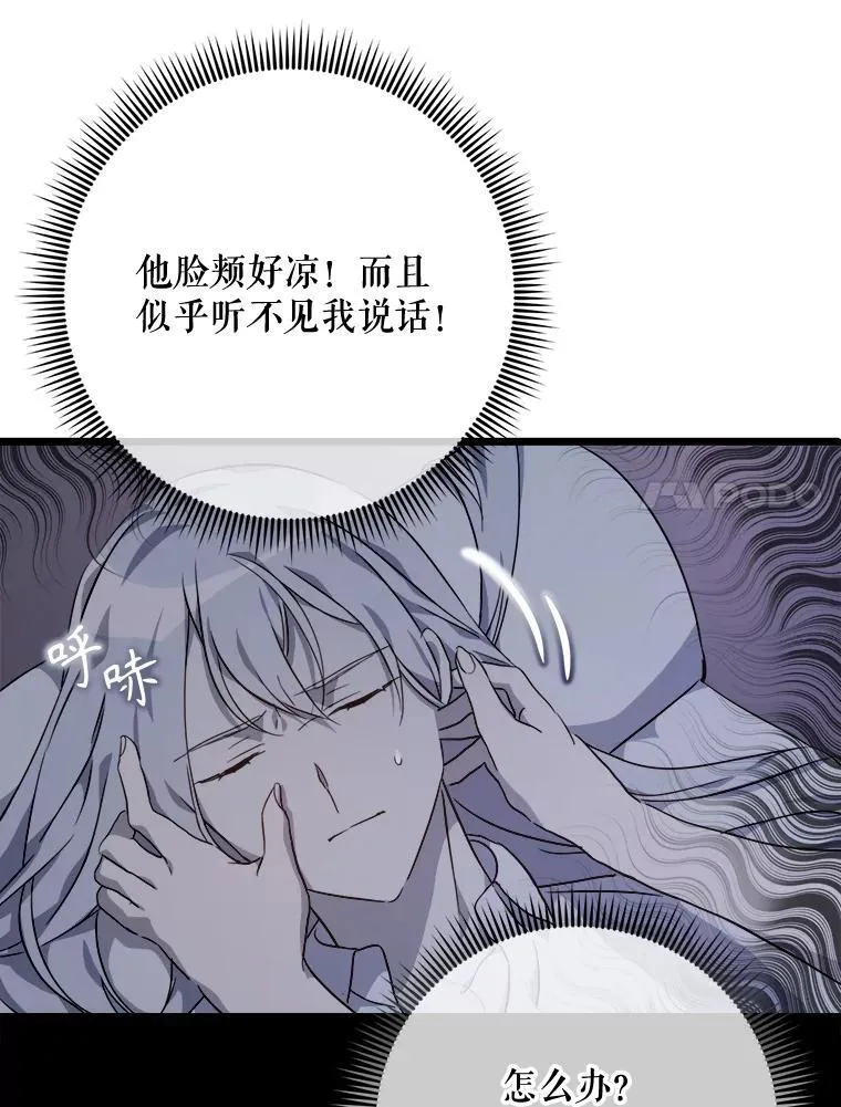113.梦 第15页
